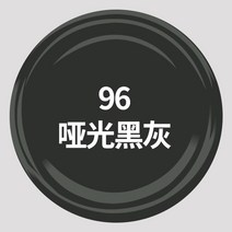 캔스프레이 도장 분무페인트 손으로돌리는 광택 무광 블랙 화이트 그을음 아광 흑백 자동차 그래피티 낙서 4755833888, 무광 흑회