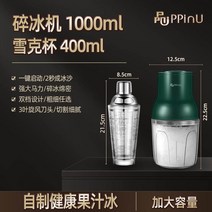 업소용 빙수기 얼음 분쇄기 빙삭기 슬러시 팥빙수기계, 쇄빙기【1000ml 대용량】-쉐이크컵
