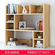 미니 정리함 우드 책꽂이 책상위 2단, W