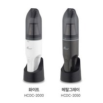 한일전기 미니 무선 청소기 HCDC-2000, 화이트