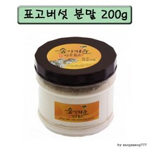 버섯분말200g 숲이키운 장흥표고버섯 가루, 상세페이지 참조, 상세페이지 참조