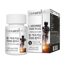 내츄럴플러스 엘아르기닌 1000 플러스 1000mg x 60정, 60g, 아르기닌