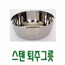 브랜드없음 [예드림] 스텐제기세트 낱개구매 - DG스텐 퇴주그릇, 단일옵션