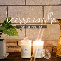 리쏘 천연소이캔들 소형 150ml, 블랙베리&베리(150ml)