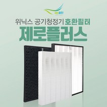 위닉스 공기청정기 CAF-B0S4 AZPS593-JWK 호환필터, 03-2.THE프리미엄 헤파