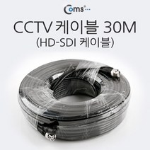 HD-SDI 케이블 (CCTV 케이블) 30M / 영상/음향 장비류, 상세페이지 참조