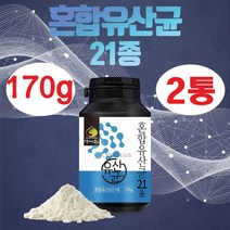 혼합 생 유산균 21종 170gx2통(340g) 프락토 올리고당 락토바실러스