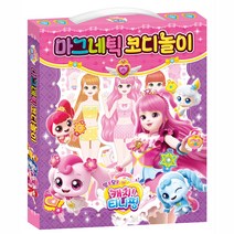 알쏭달쏭 캐치티니핑 마그네틱 코디놀이 캐치티니핑3 티니핑, 알쏭달쏭 티니핑