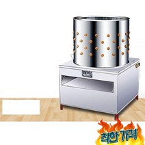 닭털 뽑는 닭 오리 탈 탈피기 제거기, TM-50 표준