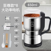 멀티 곡물 분쇄기 다지기 양념 식재료 도토리 전동깨갈이 대형 가루 전동 마늘박피기, 650g 마이닝일 플러스