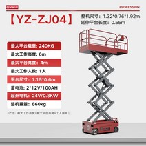 유압식 리프트 고소 사다리 작업대 Yangzi zj 전기 전기 이중 열 모바일 높은, 자체 추진 리프트 4m 하중 240kg