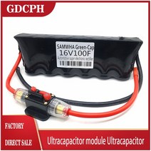 슈퍼 캐패시터 파라 커패시터 배터리 모듈 16 100 자동차 시동 정류기 배터리 보호 및 전압 조절, 삼화그린캡
