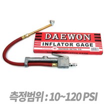 대원금속 타이어게이지 DW-101 에어게이지 압력게이지 공기주입기