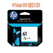 HP Deskjet 3050 정품잉크 칼라 프린터 프린트 토너 잉크 리필 재생 정품 호환 교체 무한, 본상품선택, 본상품선택