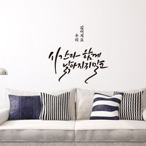 깊어져요우리 레터링스티커 글자컷팅시트지 감성카페데코 포인트 벽 인테리어 창문 캘리그라피 좋은글귀 명언 아이방 유리 상가 상업공간 pop, 올리브그린