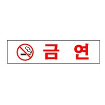 금 연(0887/아트사인), 본상품