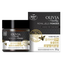 올리비아 헬씨 동결건조 로얄젤리 분말