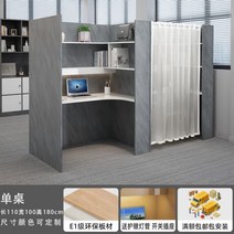 스터디룸 1인스터디룸 가정용 일룸독서실책상 중학생책상 1인용 책상, 폐쇄 스트레이트 테이블 [[싱글 테이블]