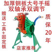 농업용운반차 전동운반차 농사용손수레 곡물 그물 악수 옥수수 탈곡기 가정용 소형 수동 옥수수 탈곡기 전기 수동 이중 목적 옥수수 탈곡기, 새로운 핸드 크랭크 이중 베어링 이중 조정(로커