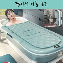 접이식 반신욕 욕조 이동식 가정용 성인 목욕탕, 오픈형 대형 - 블루
