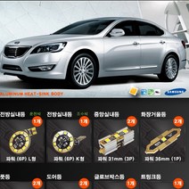 [MIXX LED][파워] K7(1세대) 풀셋 기아 LED 실내등, K7(2010년 화장등 스위치형)