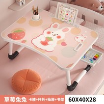 1인 폴딩테이블 소size 컴피 슬림테이블 사이드테이블 학생 무로주쿠, T20-딸기토끼 60x40 좌식테이블다리