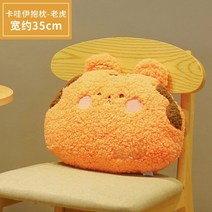 임인년 호랑이띠 이케아호랑이인형 에버랜드호랑이인형 봉제인형 대형 소형 키링 애착인형 새끼호랑이 흑호 백호 호랑이그림 국민애착인형 아기사자 백호인형 비글 아기호랑이 80, 35cm 호랑이