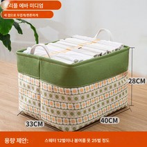 Z3JC 가정용 라지 패브릭 바스켓 의류수납 수납함 의류수납 빨래 바구니, Z3JC 꽃이 피는 한여름, 73L가대-51-40-35-속구