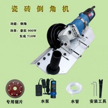 타일절단기 컷팅기 머신 면취기 슬라이딩 벽절단 커팅기컷팅 홈파기 알루미늄 그라인더 졸리컷 물, 02, 1개