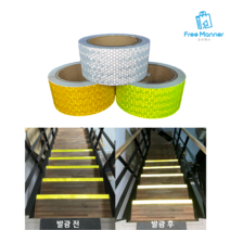 CAILOOM 고휘도 반사테이프 벌집 재귀 형광 안전 스티커 시트 야광 리플렉터 야간 반사판 형광띠 프리즘 5cm X 10M, 1개