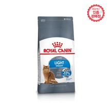 로얄캐닌 캣 라이트 웨이트케어 8kg