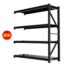 파렛트 랙 적재대 앵글 선반 물류 선반 다이 중량랙 사무창고, 블랙 서브