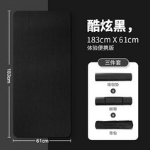 친환경요가매트 헬스 패드 빅사이즈 매트 초보자용 두꺼운 요가 매트 길어진 남성 및 여성용 댄스 플로어, CHINA, 10mm, 03 Black_03 10mm