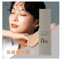 케이트 리얼 커버 세미 매트 리퀴드 파운데이션 30ml, 02 웜 아이보리, 7개