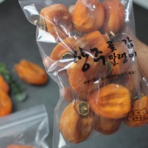 상주곶감 실속가정용곶감 반건시, 1개, 가정용곶감1kg20-30개입
