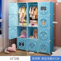 아기옷장 수납 주니어 아기서랍장 정리 키즈장 베이비장, 기본선택, 조립필요, 블루 12도어 2걸이 깊은타입