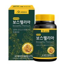 요다이스요 보스웰리아 가루 복합물 추출물 캡슐 인도 보스웰릭산 boswellia, 1개, 60정