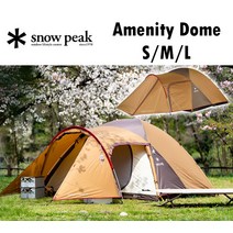 Snow Peak 스노우피크 어메니티 돔 텐트 캠핑, S 2-3인용