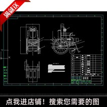 스쿠터 전동차 계단용 휠체어 노인 4개의 CAD 도면 + 설명자료를 포함한 장애인 전동휠체어(바퀴다리 로봇) 설계