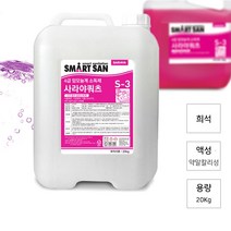 4급 암모늄계 소독계 사라야쿼츠 20kg 살균 소독 작업대 청소 배수구 바닥 주방 청소 기구소독 발판소독, 1개