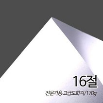 SW 흰도화지 켄트지 170g 16절 270X195mm 125매
