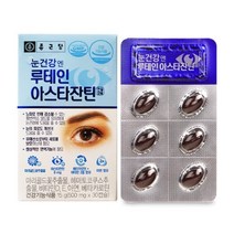 종근당 눈건강엔 루테인아스타잔틴 베타카로틴 30cap