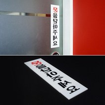 문을닫아주세요 세로형 표지판 현판 간판 표찰 문패 사무실인테리어 알림판 현관문