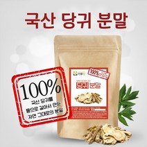 당귀 가루 국산 참당귀 분말 차 데커신 국내산 100%, 200g