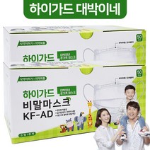 아텍스 하이가드 대박이네 방역 보건용 황사 미세먼지 온가족 비말 덴탈 마스크 KF-AD 소형 100매