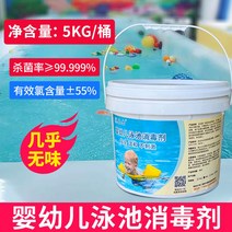 안전한 수질관리 물청소 수영장소독약 염소 소독약 세정제 정제 물소독 풀장, 5KG/배럴 유아 수영장 소독제