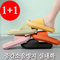 씽씽발 층간소음방지 슬리퍼 발이편한 실내화 거실화 욕실화 키높이 슬리퍼 실내화 굽높이 4cm 거실화 1+1(2컬레), 블루-270