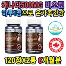비오틴보충제품 마그네슘 스테아린산 이산화규소