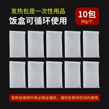 2단 3단 등산 캠핑용 원터치 비화식 발열 도시락 파우치 반합 발열팩 라면 전투식량 용기, FREE, 80g히팅팩10팩