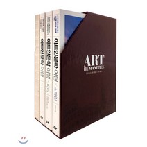아트인문학 여행 세트:이탈리아 파리 스페인, 카시오페아, 김태진 저